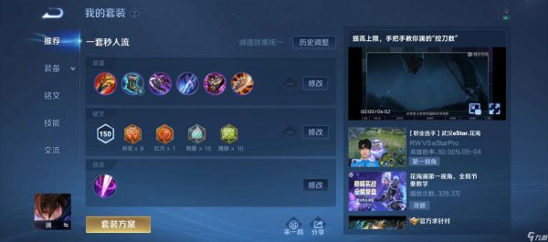 王者荣耀澜最强伤害出什么装