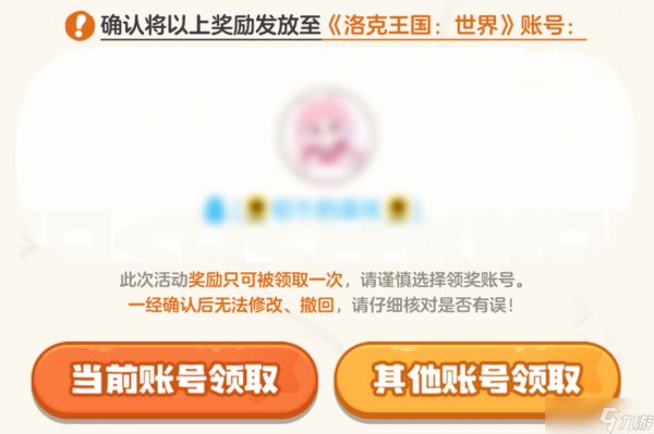 洛克王国世界：开服需知！老玩家必看！专属活动徽章获取攻略，抓紧收藏