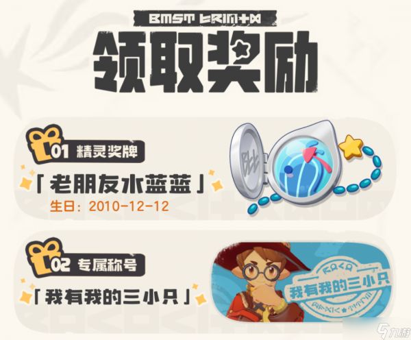 洛克王国世界：开服需知！老玩家必看！专属活动徽章获取攻略，抓紧收藏