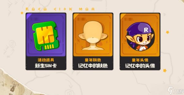 洛克王国世界：开服需知！老玩家必看！专属活动徽章获取攻略，抓紧收藏