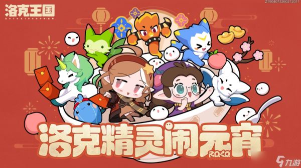 洛克王国世界：开服需知！老玩家必看！专属活动徽章获取攻略，抓紧收藏