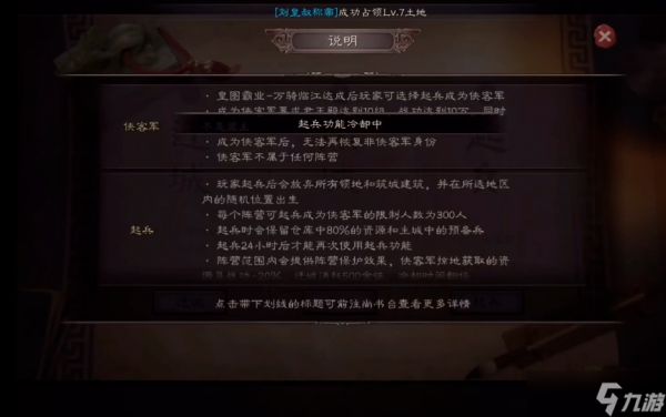 三国志战略版游戏怎么落匪