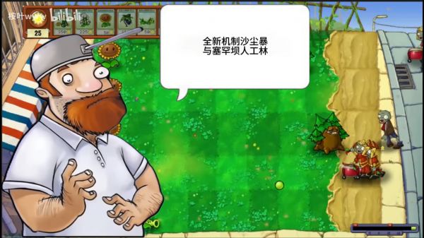 植物大战僵尸环球版好玩吗 植物大战僵尸环球版玩法简介