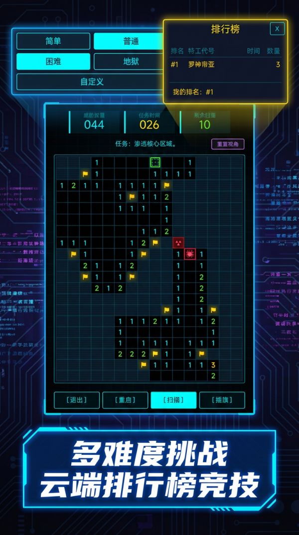 扫雷·入侵什么时候出 公测上线时间预告