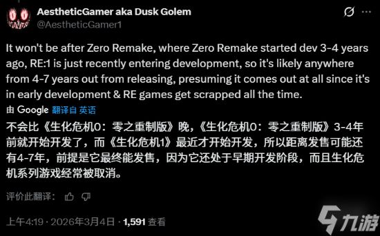 曝《生化危机9》DLC几乎开发完成!主打里昂个人剧情