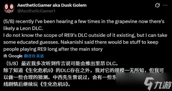 曝《生化危机9》DLC几乎开发完成!主打里昂个人剧情