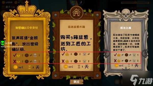 《我的海岛庄园》任务系统介绍