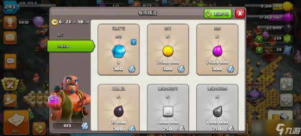 部落冲突都城金币在哪用