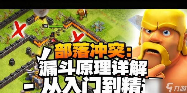 部落冲突中漏斗的正确使用方法是什么？