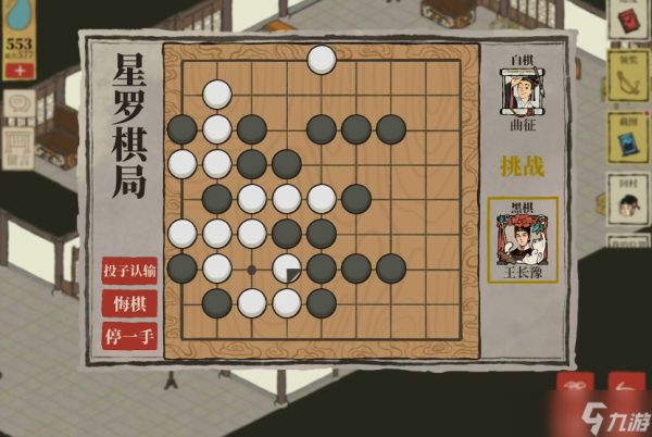 江南百景图李星罗在哪