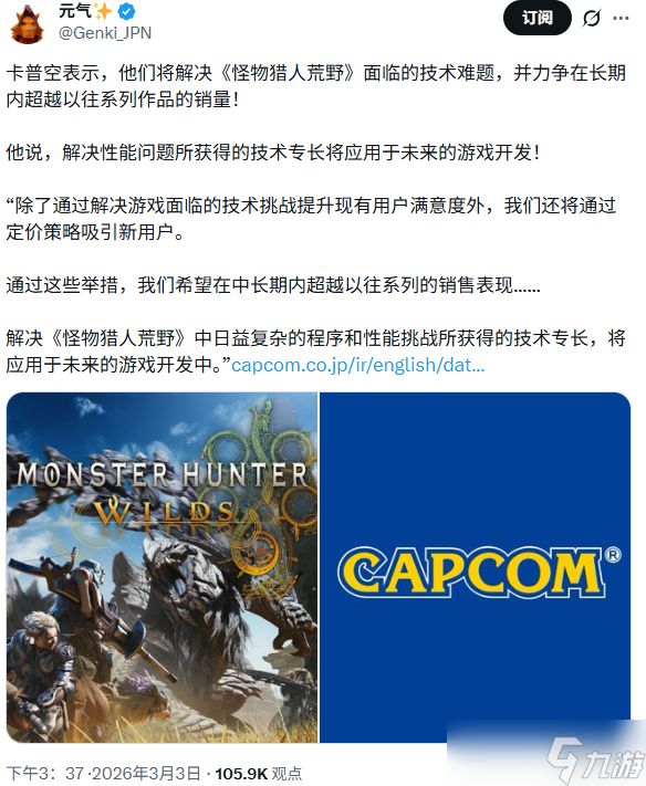 卡普空欲借《荒野》修复经验：提升PC销量并强化开发