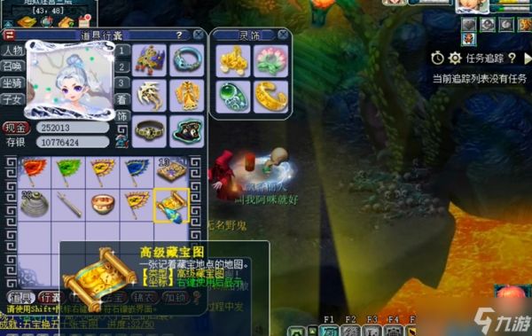 梦幻西游高宝图出什么高兽决