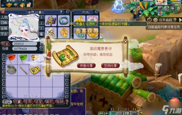 梦幻西游高宝图出什么高兽决