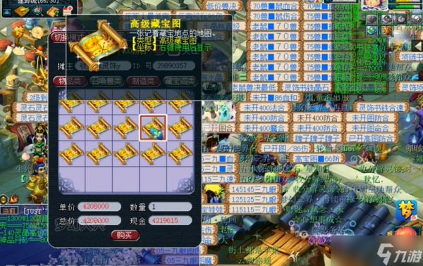 梦幻西游高宝图出什么高兽决