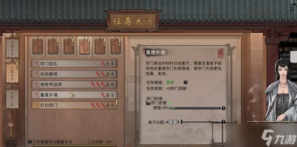 <a id='link_pop' class='keyword-tag' href='https://www.9game.cn/guigubahuang1/'>鬼谷八荒</a>怎么让宗门强大