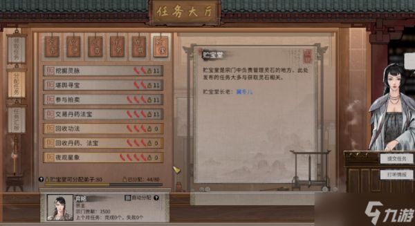 鬼谷八荒怎么让宗门强大