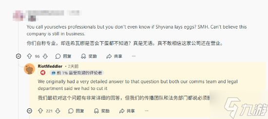 LOL龙女重做后会生蛋吗？设计师称法务盯着不能说