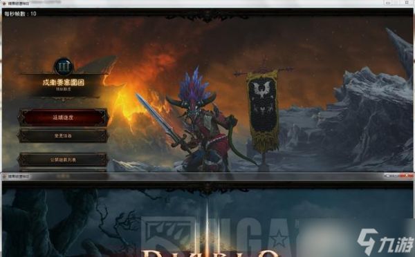 暗黑3国服双开方法教程(解密暗黑3国服双开方法)