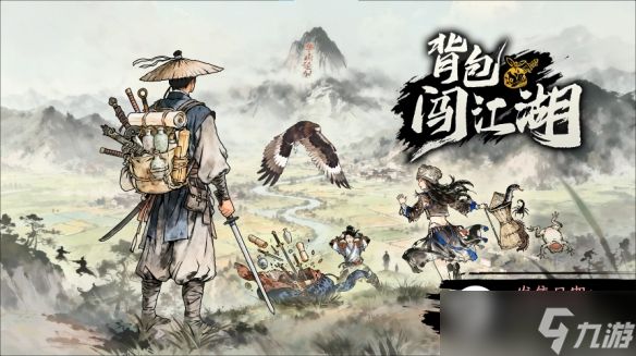 策略肉鸽新体验:《背包闯江湖》亮相Steam新品节,试玩版现已免费开放