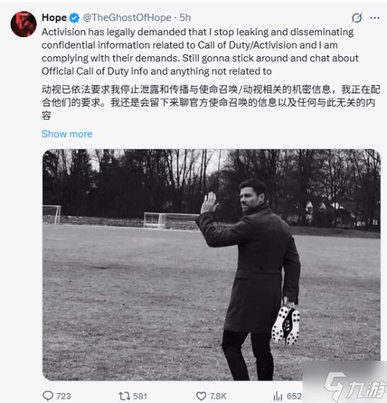 动视出手“终结”COD系列著名爆料人!疑似伤筋动骨