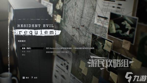 《生化危机9》不可逆内容汇总 无法更改的内容介绍