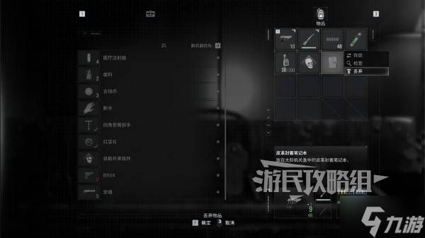 《生化危机9》不可逆内容汇总 无法更改的内容介绍