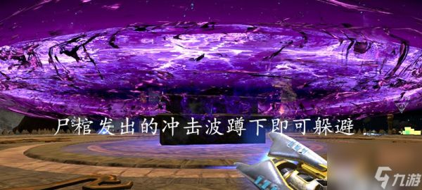 逆战紫色僵尸打法是什么?如何有效对抗紫色僵尸?