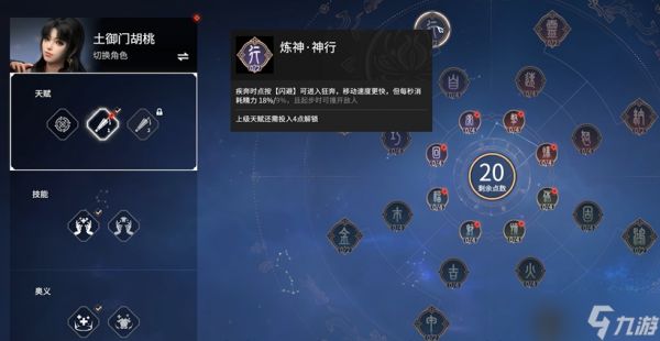 永劫无间萌新怎么练英雄