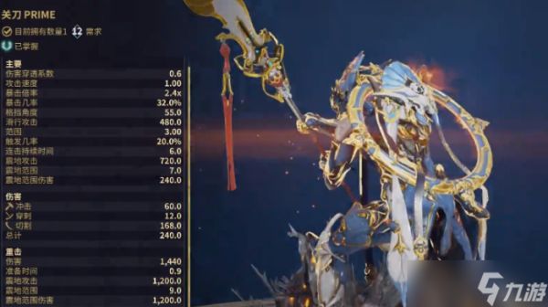 星际战甲新手推荐什么近战武器