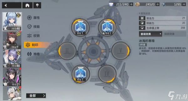 <a id='link_pop' class='keyword-tag' href='https://www.9game.cn/shenkongzhiyan/'>深空之眼</a>物语和冰海哪个好