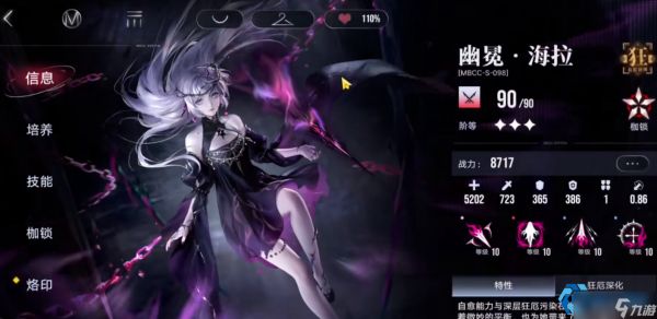 幽冕海拉技能全解四枷锁大招引爆伤害