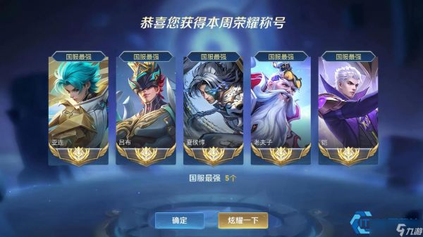 三种吕布铭文搭配神技 边路战神输出流核心解析