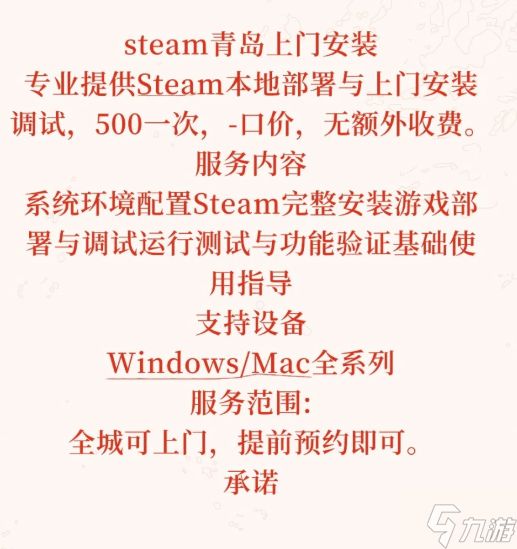 离谱!网上出现Steam上门安装服务 开价1000元一次