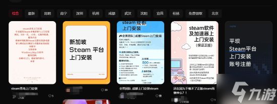 离谱!网上出现Steam上门安装服务 开价1000元一次