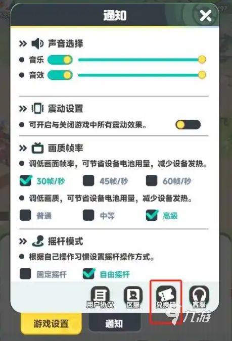 曙光重临兑换码有哪些 曙光重临兑换码介绍