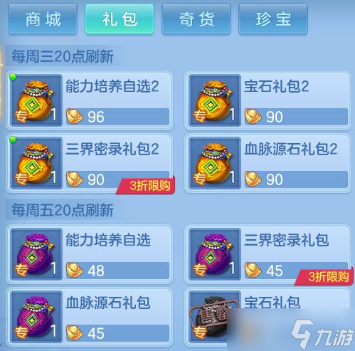 幻唐志:逍遥外传【萌新攻略】各种积分资源应该如何利用,怎么换才是最优解?