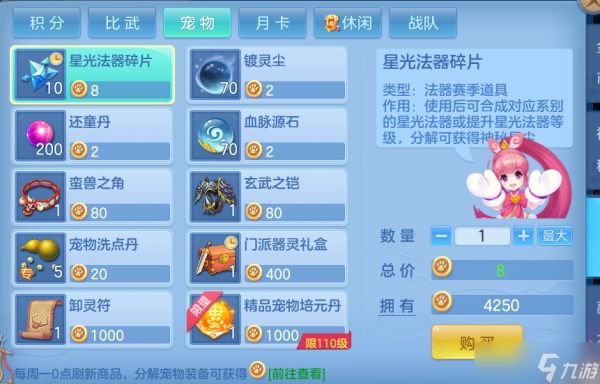 幻唐志:逍遥外传【萌新攻略】各种积分资源应该如何利用,怎么换才是最优解?