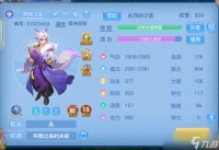 幻唐志 逍遥外传0氪或者少氪月卡党法师怎么布局