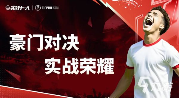 实战十一人上线时间是什么时候