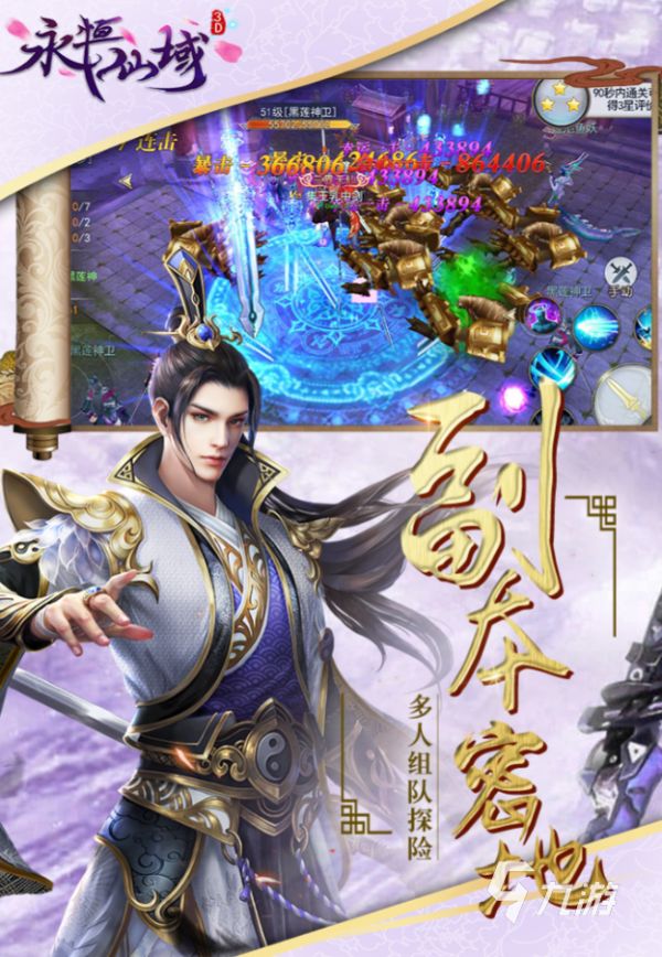 永恒仙域公测时间最新消息及开服日期预测