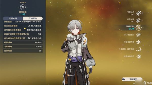 原神叶洛亚怎么培养