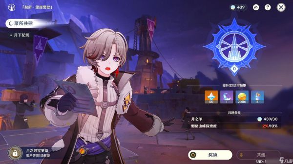 原神叶洛亚怎么培养