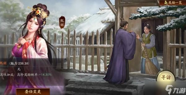 三国志战略版什么地方出武将