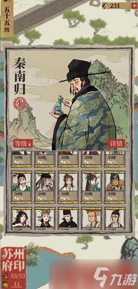 <a id='link_pop' class='keyword-tag' href='https://www.9game.cn/jnbjt/'>江南百景图</a>秦南归种啥