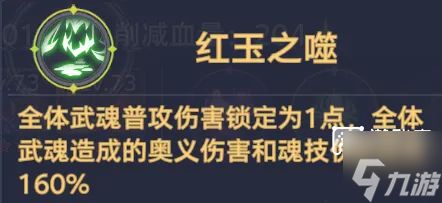 斗罗大陆猎魂世界比比东列传炎龙圣魂打法攻略