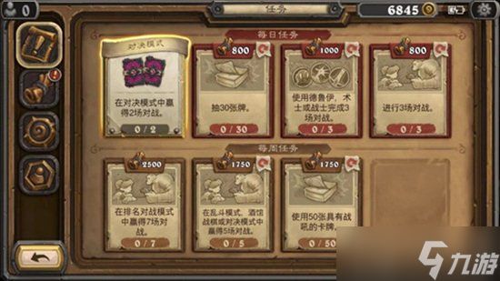 《炉石传说》19.0版本每日任务玩法机制详解