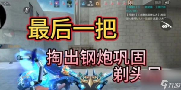 穿越火线击杀特效如何关闭？去除特效的好处是什么？