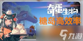 奇蛋生物石头岛布局规划思路怎么分享