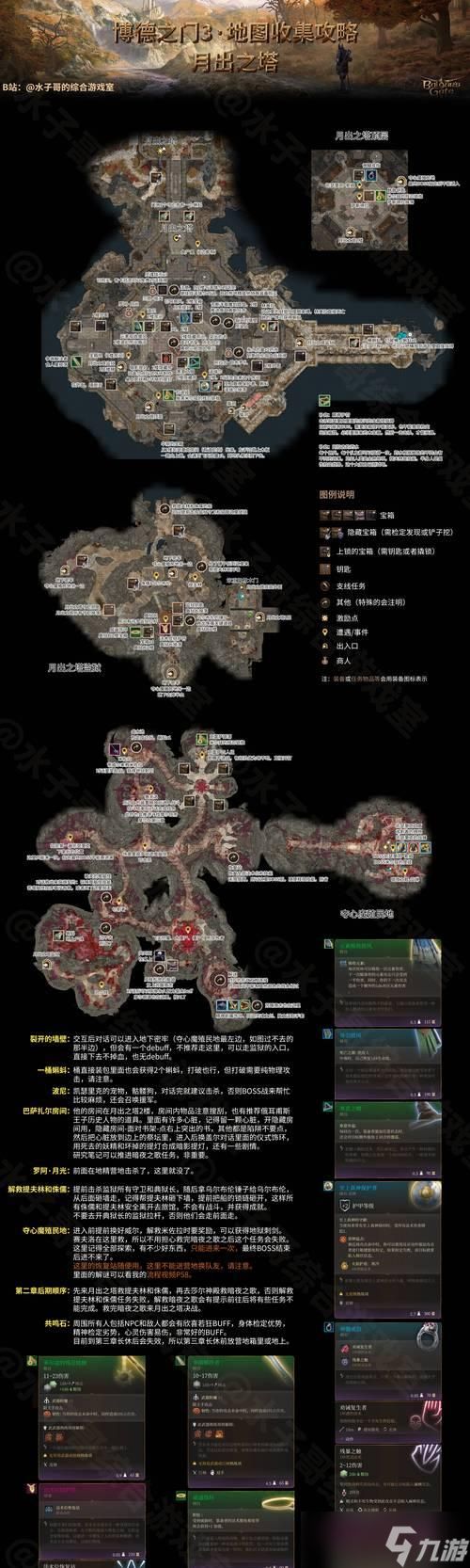 《暗黑破坏神2》全章节BOSS位置详解（挑战全章节BOSS）