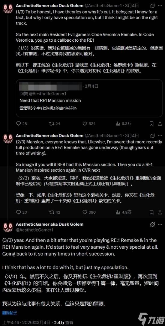 曝《生化危机》初代重制全面开发中！但距离发售还很遥远